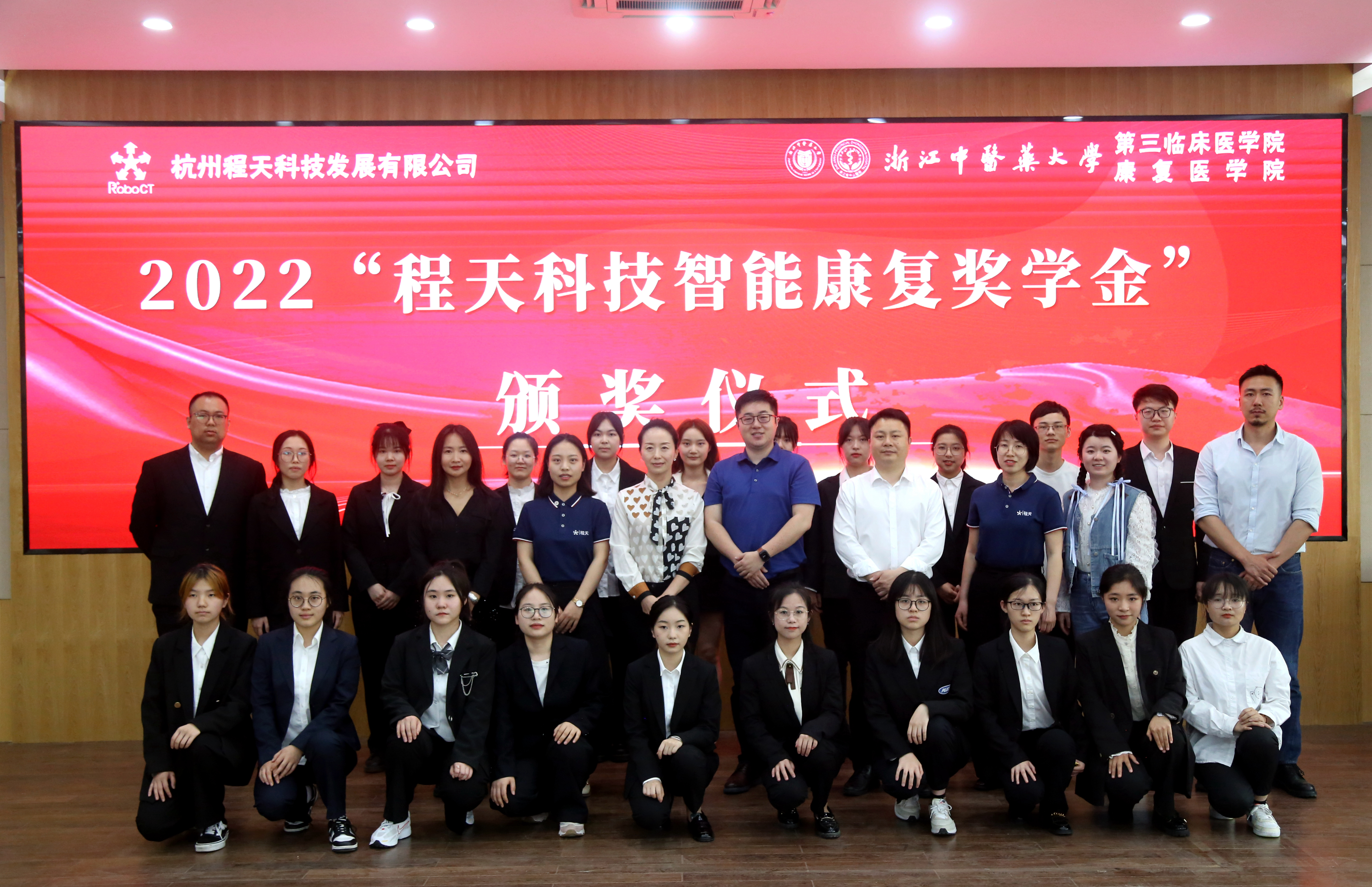 合作 | 程天科技同浙江中醫藥大學進一步加深校企交流