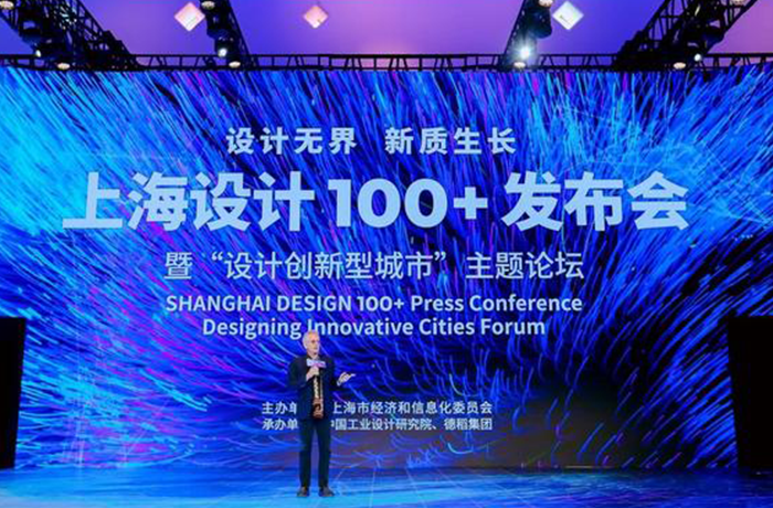 程天科技兒童外骨骼入選2024“上海設(shè)計100+”全球競賽TOP100項目