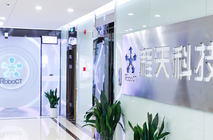 程天科技成功入選2024杭州市企業(yè)技術中心
