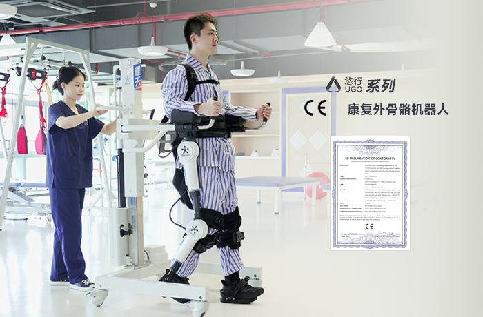 歐盟市場準入！程天科技悠行UGO全系列康復外骨骼獲批醫(yī)療器械CE認證