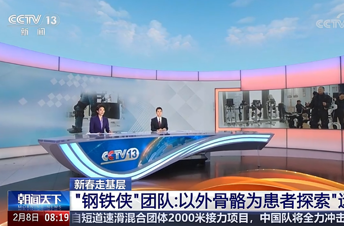 再獲「朝聞天下」報道！新春探訪程天科技！感受康復外骨骼機器人的人文溫度！