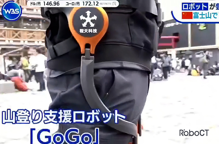 開啟智能登山新體驗！日本富士山景區引入程天科技速行GoGo助力外骨骼機器人