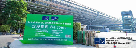 程天科技智造核心組件引爆多個(gè)展會(huì)